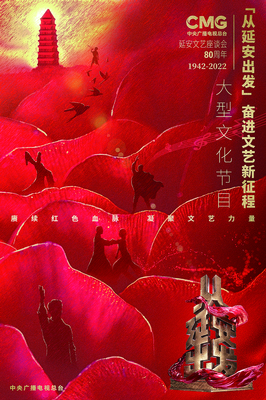 讓文藝創(chuàng)作無(wú)愧于時(shí)代和人民 企業(yè)形象策劃中的文化擔(dān)當(dāng)與價(jià)值引領(lǐng)